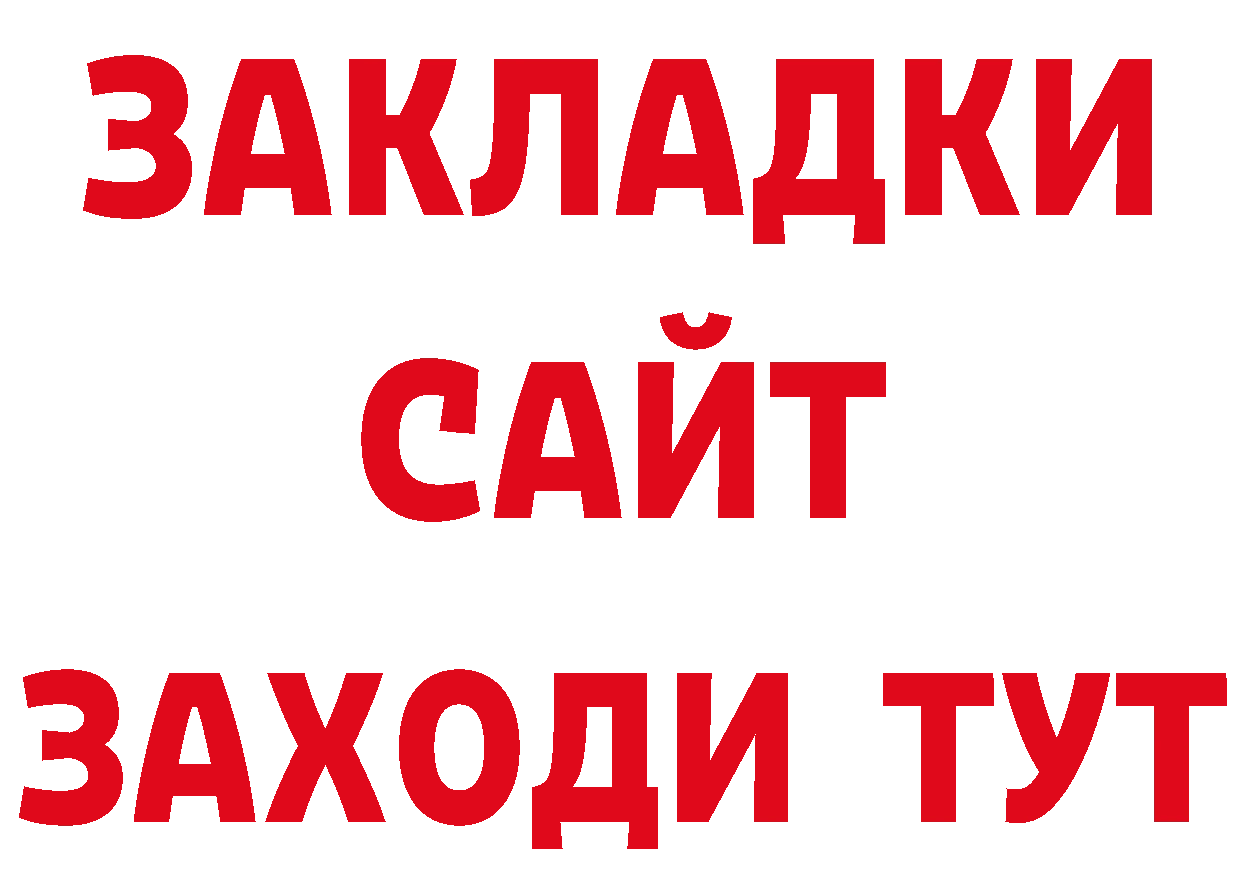 Бутират BDO зеркало сайты даркнета кракен Югорск