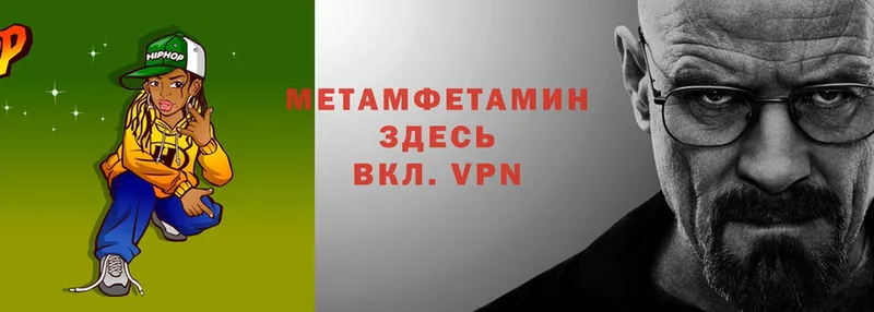 Метамфетамин кристалл  купить   Югорск 